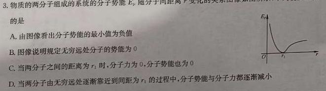 学林教育 2023~2024学年度九年级第一学期第二阶段巩固练习物理试题.
