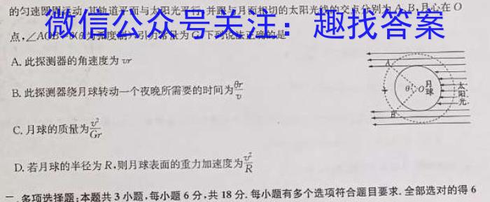 山西省吕梁市2023-2024学年第一学期八年级期中质量监测（卷）物理试卷答案