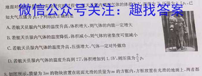 ［内蒙古大联考］内蒙古2024届高三年级上学期11月联考物理试卷答案