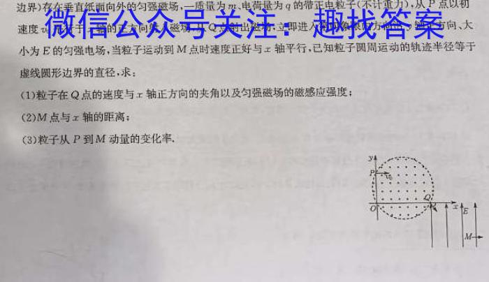 江西省上饶市民校考试联盟2023-2024年度上学期阶段测试（高三）q物理