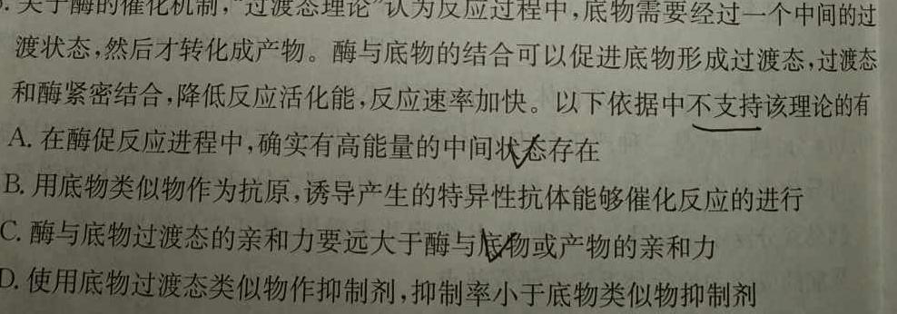 山东省2023-2024学年高三年级新高考联合质量测评12月联考生物学试题答案