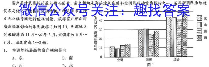 江西省2024年初中学业水平考试 原创黑马试题B卷地理试卷答案