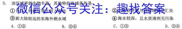 巴蜀中学2024届高三三轮模拟重组训练（一）地理试卷答案