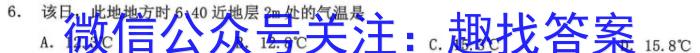 [今日更新]2024年安徽省名校联盟中考模拟卷(一)1地理h