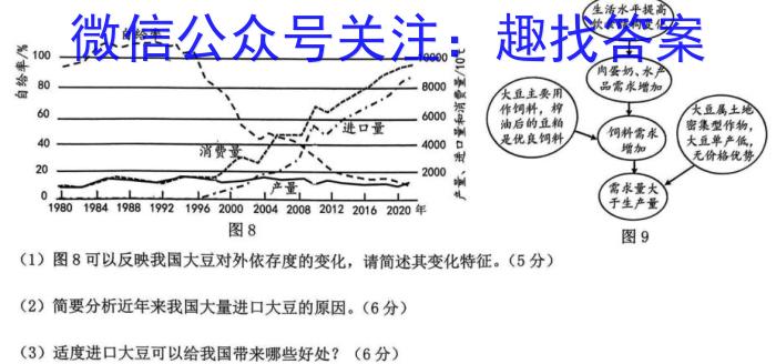 2024届湖南省普通高中学业水平合格性考试测试模拟卷(一)1地理试卷答案