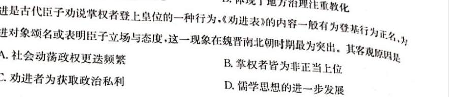 安徽省2023-2024学年度九年级上学期阶段性练习（三）历史