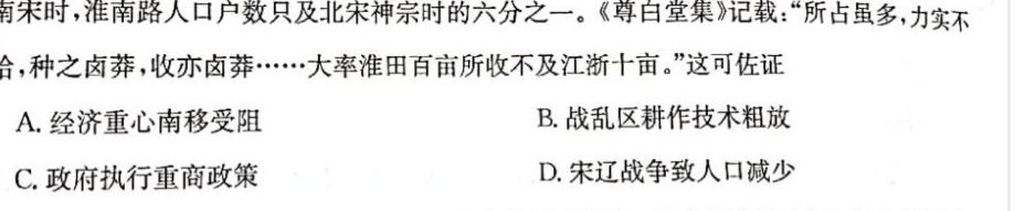 内蒙古2023-2024学年度高一年级上学期11月期中联考历史