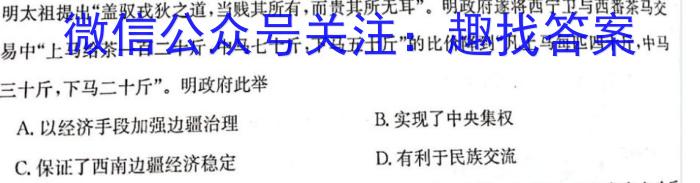 2023-2024学年度上学期高三年级自我提升三(HZ)历史