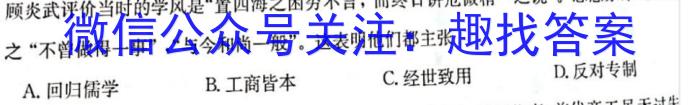 陕西省咸阳市2023-2024学年度第一学期九年级第二次作业C历史
