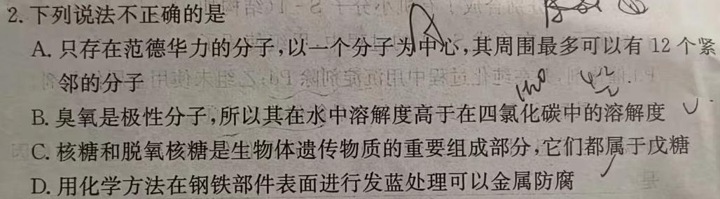 1广西省2023年秋季期高中二年级期中教学质量检测(24-141B)化学试卷答案