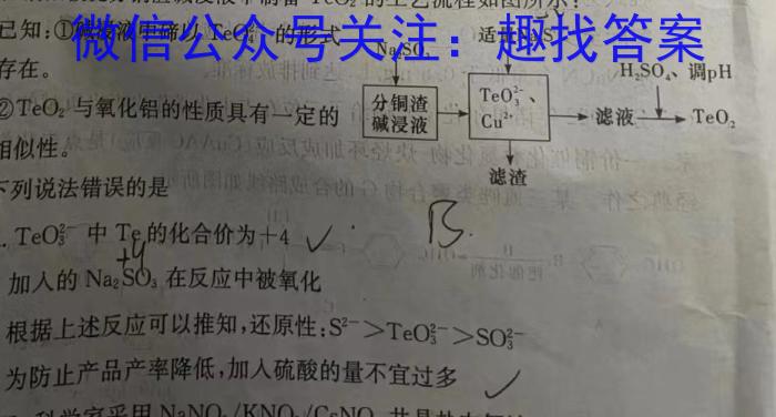 f辽宁省2023~2024学年高三上学期协作校第二次考试(24-167C)化学