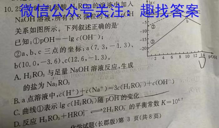 q安徽第一卷·2023-2024学年安徽省七年级教学质量检测(12月)化学