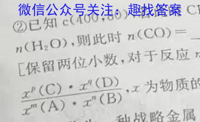 q2024年衡水金卷先享题·高三一轮复习夯基卷(甘肃专版)2化学