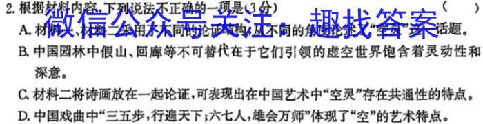 2024届衡水金卷先享题调研卷(JJ.AB)(二)语文