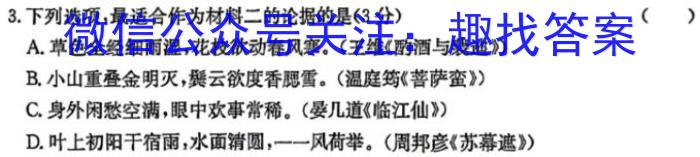 天一大联考 焦作市普通高中2023-2024学年(上)高二年级期中考试语文