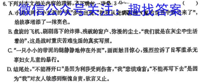 天一大联考山西省三晋名校联盟 2024届高三上学期顶尖计划联考语文