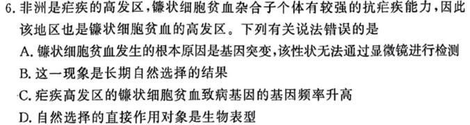 山东名校考试联盟2023-2024学年高一年级上学期期中检测(2023.11) 生物学试题答案