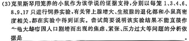 安徽省太和县民族中学2023秋九年级期中综合测评考试生物学试题答案