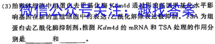 河北省2023-2024学年度七年级上学期12月第三次月考（二）生物学试题答案