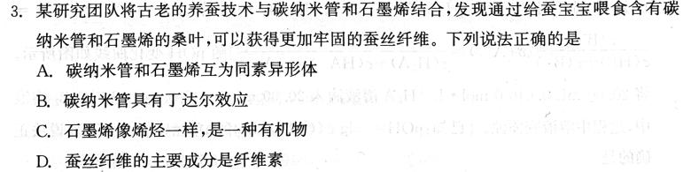 1安徽省十联考 合肥一中2024届高三第二次教学质量检测(243174D)化学试卷答案