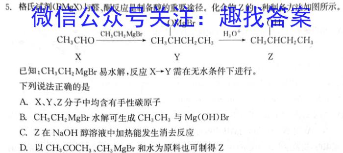 3陕西省礼泉县2023-2024学年度高一第一学期中期学科素质调研化学试题