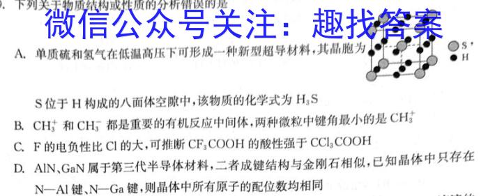 j［江西大联考］江西省2024届高三年级上学期11月联考化学