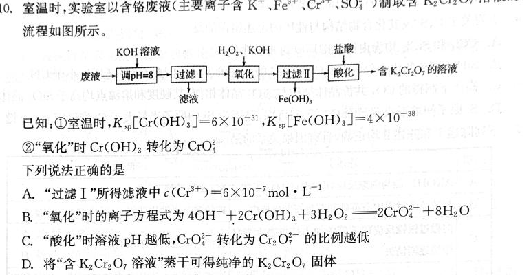 【热荐】山西思而行 2023-2024学年高二11月期中考试化学
