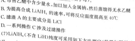 【热荐】河南省2023-2024学年度高一年级期中考试卷（新教材）化学