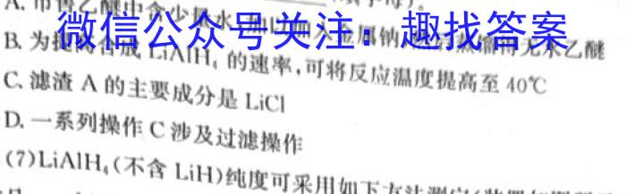 q2024年衡水金卷先享题分科综合卷答案新教材一化学