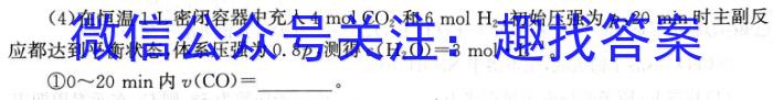 q天一大联考·河南省2023-2024学年高二基础年级阶段性测试（期中上）化学