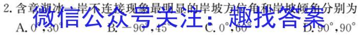 [今日更新]［贵州大联考］贵州省2024届高三年级上学期11月联考地理h