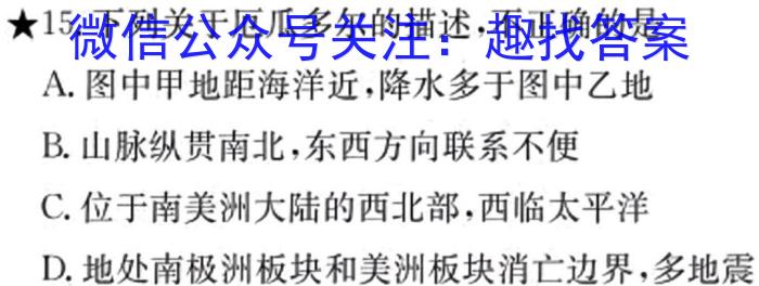 [今日更新]2024年全国高考仿真模拟卷(三)地理h