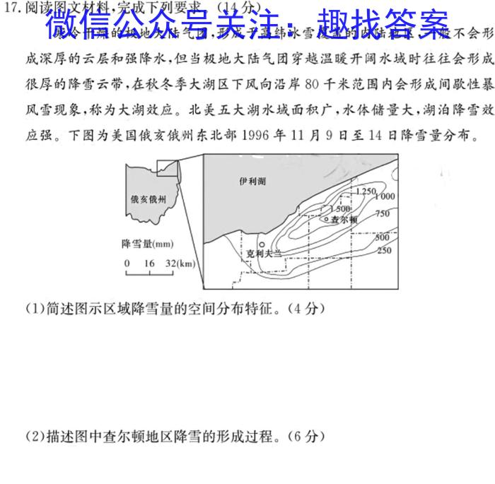 安徽省2023秋季阶段性质量调研评估检测(九年级)&政治