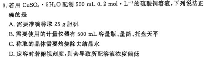 1山东省潍坊市三县联考2023-2024学年高三上学期期中联考化学试卷答案