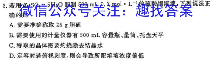 q陕西省2023秋季九年级第二阶段素养达标测试（B卷）巩固卷化学