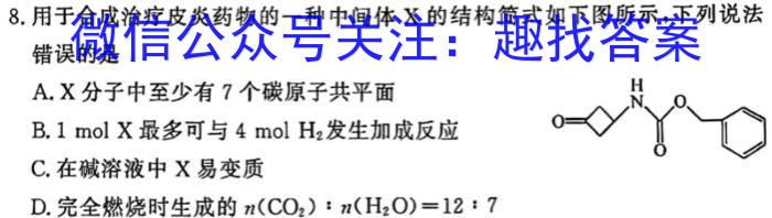 q山西省太原市2023-2024学年第一学期九年级期中学业诊断化学