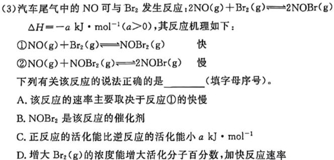 1安徽省2023-2024学年八年级（上）全程达标卷·单元达标卷（四）化学试卷答案