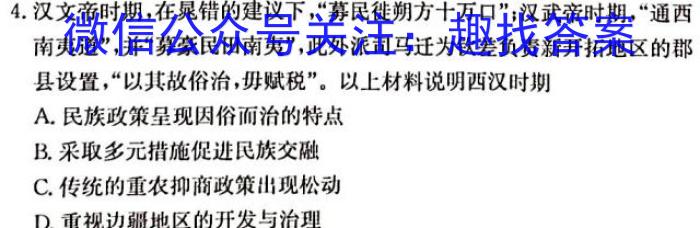 安徽省蚌埠市2023-2024学年第一学期九年级蚌埠G5教研联盟期中考试历史