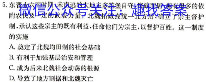 安徽省2023-2024学年九年级第一学期教学质量检测（二）历史试卷
