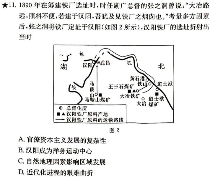 九师联盟 2024届高三11月质量检测巩固卷(XG/LG/(新教材-L)G)思想政治部分