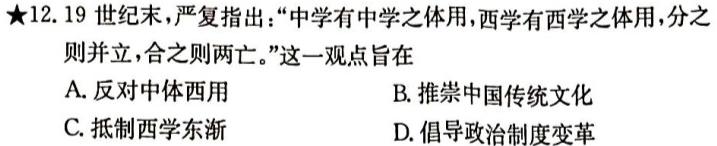 [今日更新]江西省2024届七年级第三次阶段适应性评估历史试卷答案