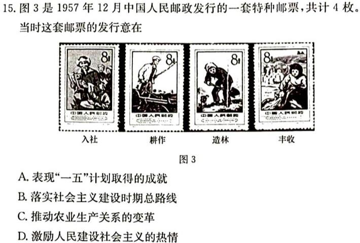 安徽省2023~2024学年度七年级上学期阶段评估(二)历史试卷答案