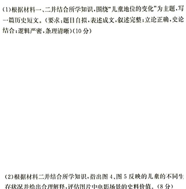 1号卷 A10联盟2023级高一上学期11月期中考历史