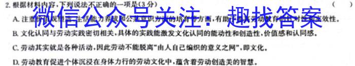 广西省2023年秋季期高中二年级期中教学质量检测(24-141B)语文