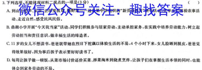安徽省霍邱县2023-2024学年度八年级第一学期期中考试/语文