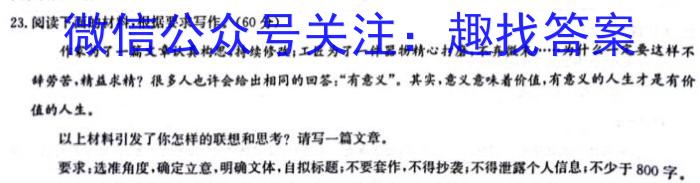 辽宁省2023-2024学年度上学期期中考试高二试题（11月）语文