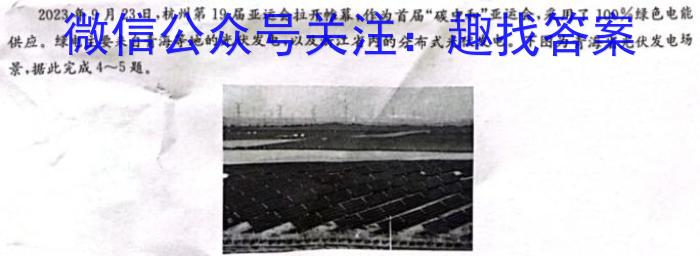 [今日更新][临汾二模]山西省临汾市2024年高考考前适应性训练考试(二)2地理h