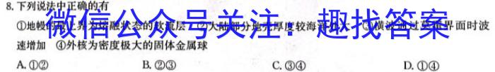 神州智达 2023-2024高二省级联测考试·下学期期中考试政治1