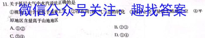 ［九江三模］九江市2024年第三次高考模拟统一考试地理试卷答案