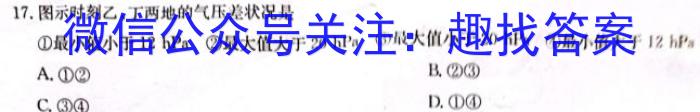 山西省2023-2024学年度七年级下学期期末考试（短标）地理试卷答案